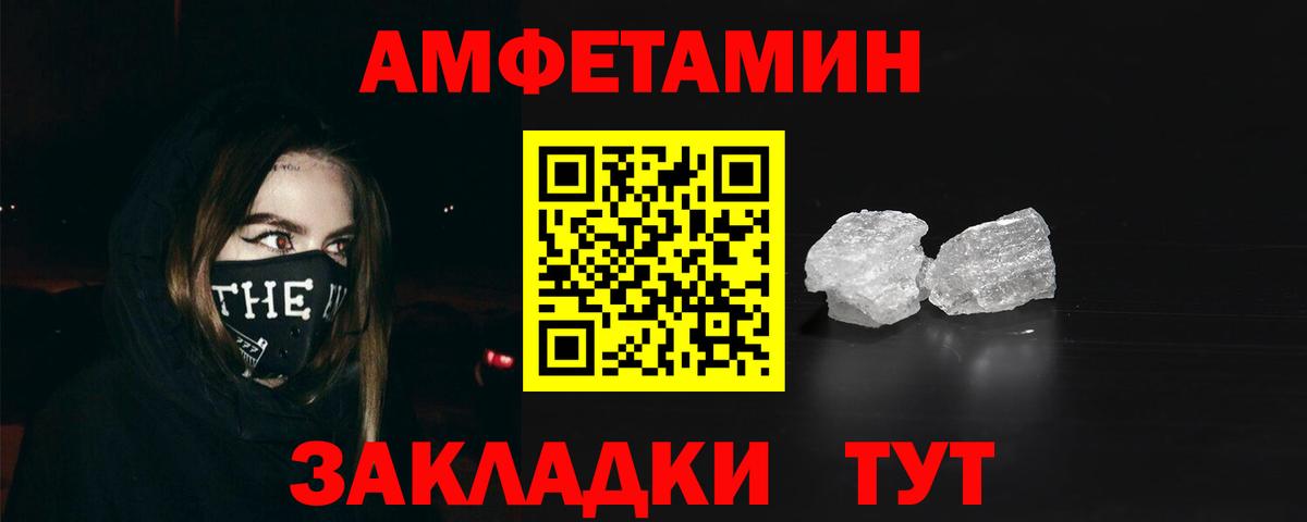 Амфетамин  АМФЕТАМИН Premium  Вход с VPN  Саянск 