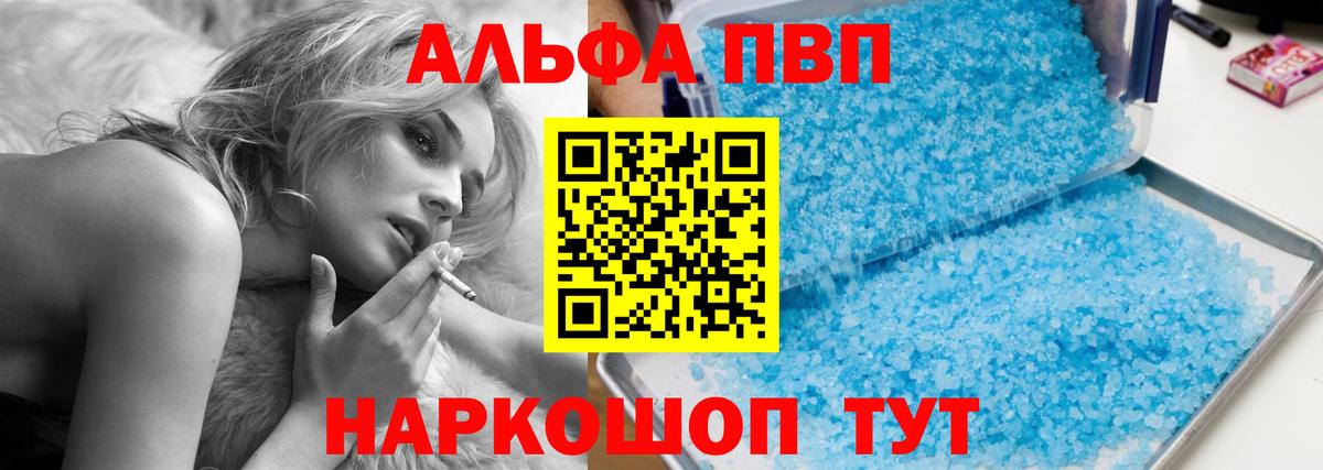 A PVP крисы CK Саянск