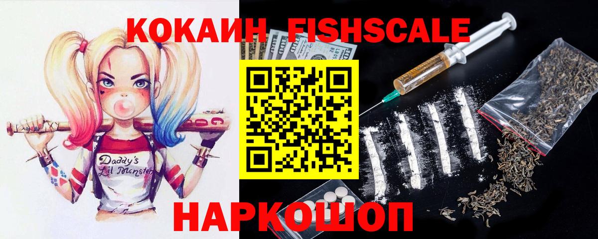 Саянск  Мефедрон   ГАШ  Конопля  ГАШИШ  Вход с VPN  Наркошоп 