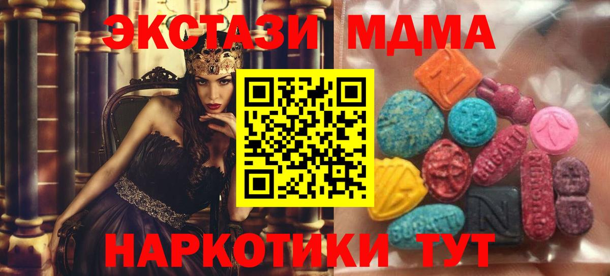 Саянск  ЭКСТАЗИ диски  Вход с VPN  ЭКСТАЗИ  Ecstasy XTC 