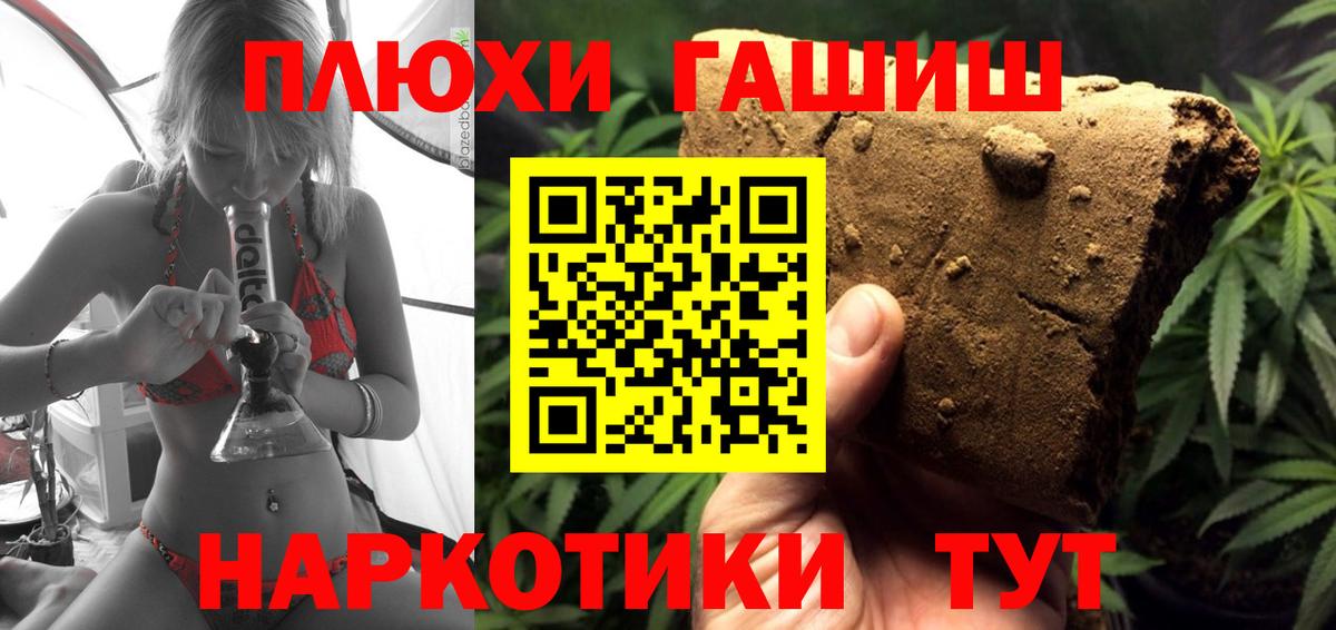 ГАШИШ гашик  Вход с VPN  ГАШИШ  ГАШ VHQ  Саянск 