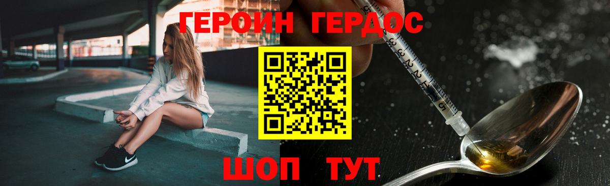 Героин герыч  Вход с VPN  Героин  Саянск 