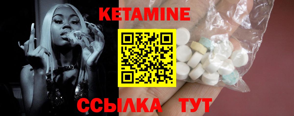 КЕТАМИН VHQ Саянск