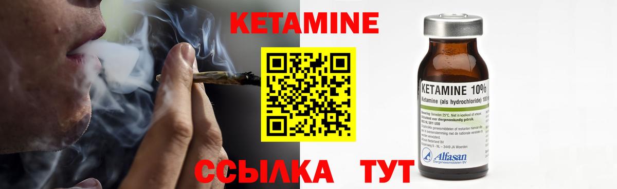 Кетамин ketamine  Кетамин VHQ  Саянск  hydra рабочий сайт  Вход с VPN 
