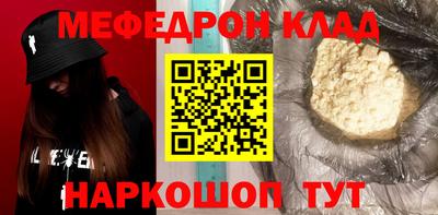 мефедрон мука Обнинск