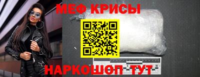 мефедрон мука Обнинск