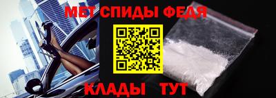 спайс Партизанск