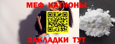 мефедрон мука Обнинск