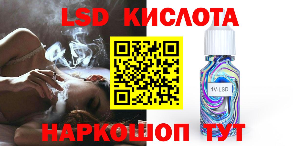 Лсд 25 экстази кислота Саянск