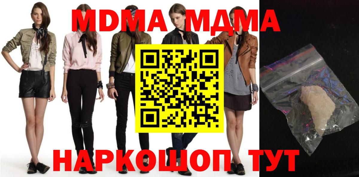 MDMA молли  Вход с VPN  MDMA молли  Саянск 