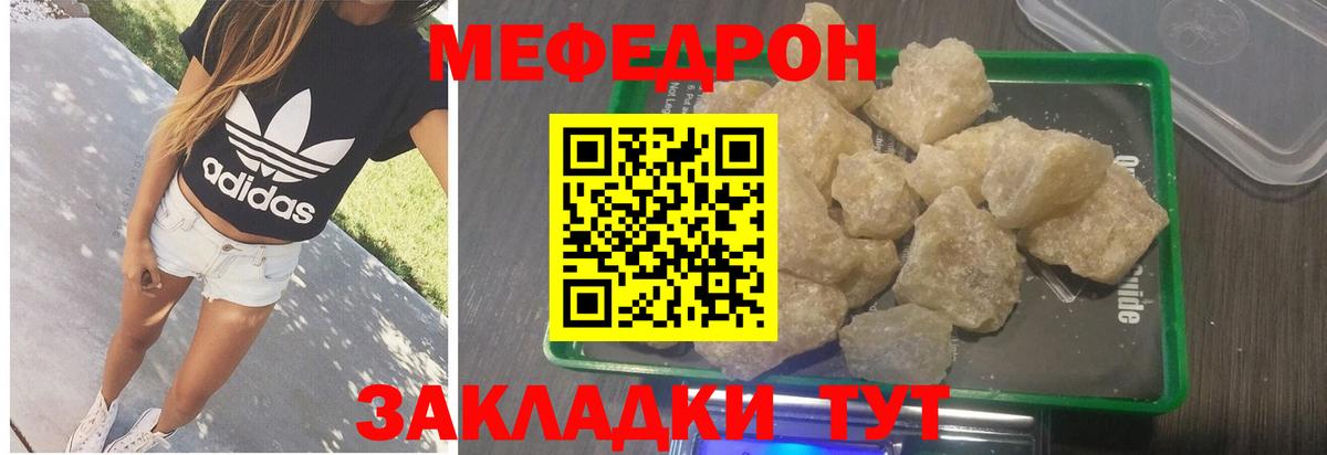Меф кристаллы Саянск