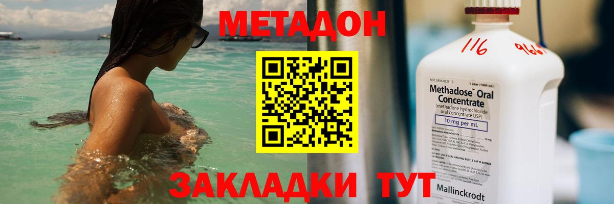Метадон мёд  МЕТАДОН methadone  Саянск  Вход с VPN 