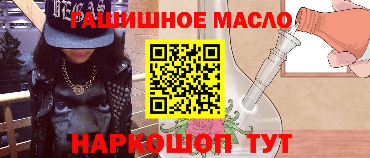 ТГК гашишное масло  купить наркотик  Саянск  Вход с VPN 